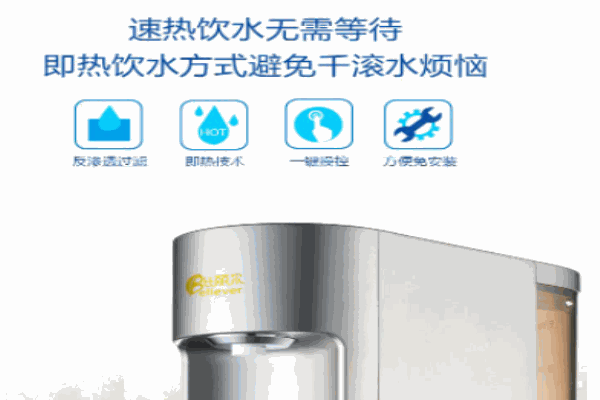 比丽尔净水器
