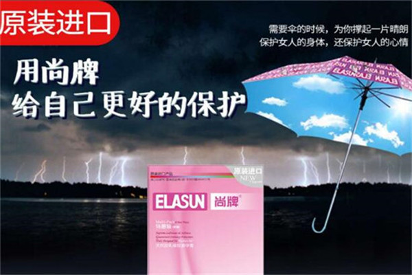 夜趣成人情趣馆加盟