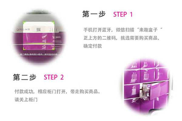 goto来趣成人用品