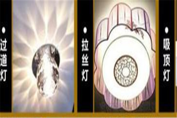 盈宏莱灯饰加盟