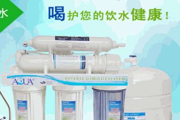 华碧源净水器