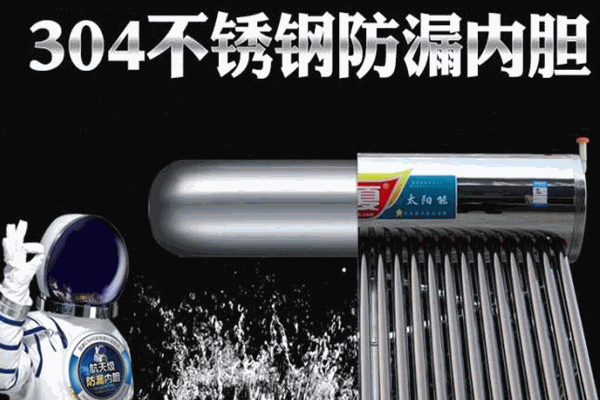 圣大太阳能加盟