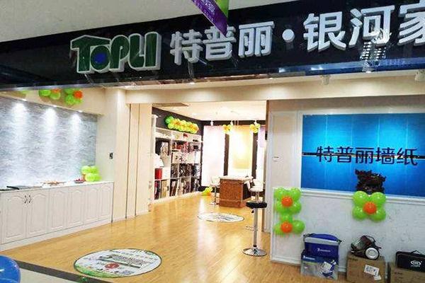 特普丽壁纸加盟