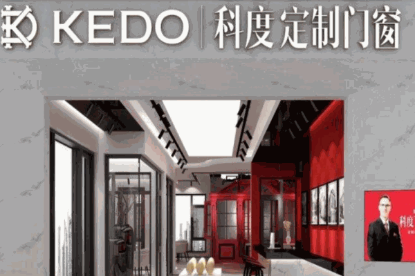 科度门窗