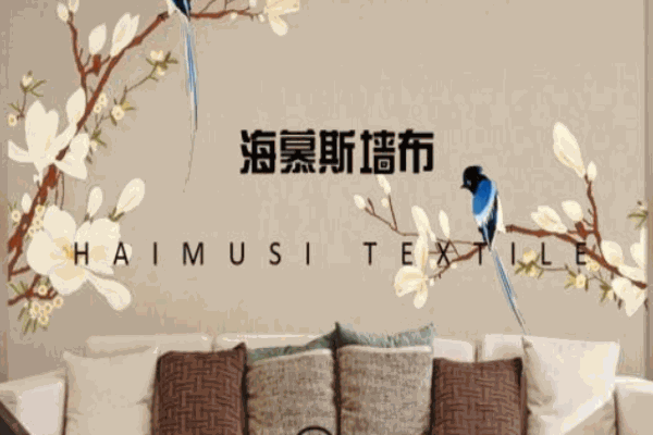 海慕斯无缝墙布