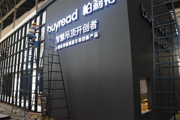 柏莉得智慧吊顶加盟