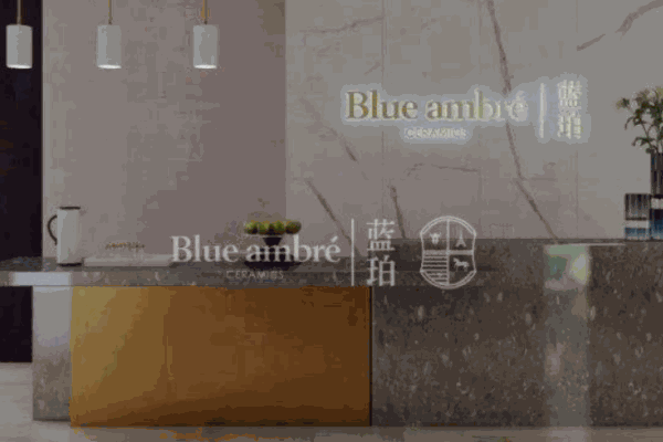 蓝珀瓷砖