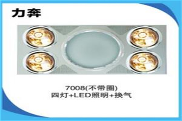 力奔集成吊顶