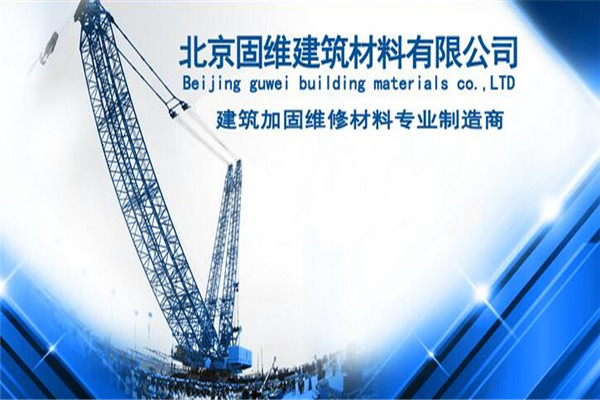 固维建材材料加盟