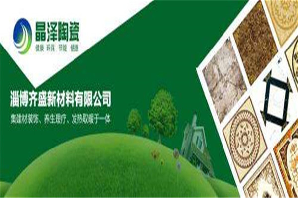 晶泽发热瓷砖加盟