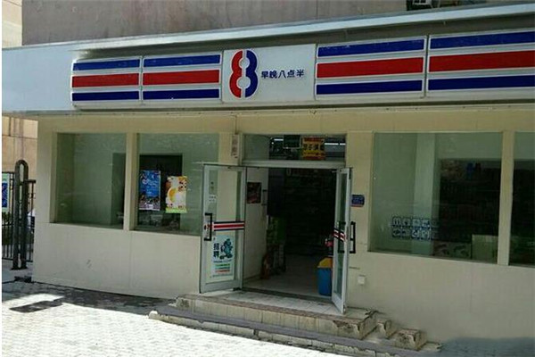 八点半便利店