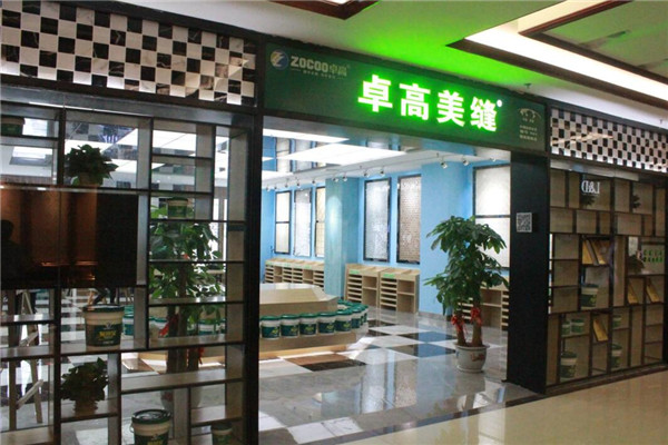卓高美缝加盟