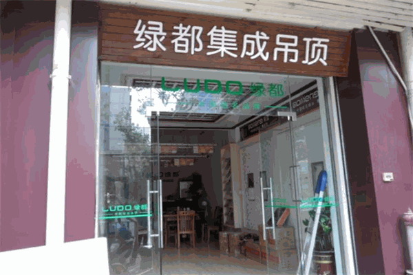 绿都集成吊顶加盟