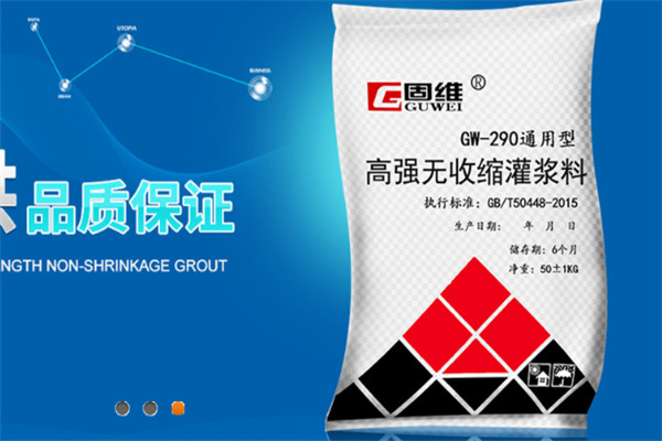 固维建材材料加盟