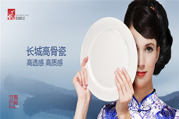 长城瓷器加盟