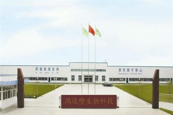 鸿运隆保健品