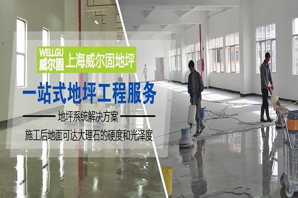 威尔固加盟