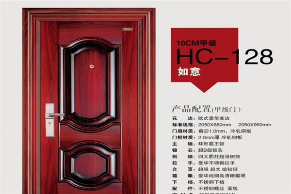 恒成门业加盟