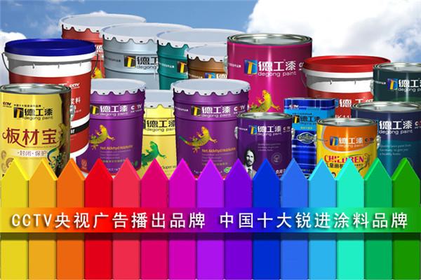 德工油漆涂料加盟