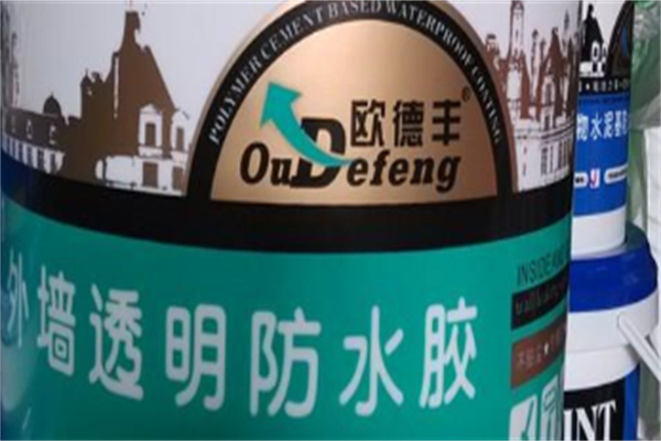 欧德丰防水涂料