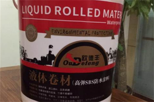 欧德丰防水涂料