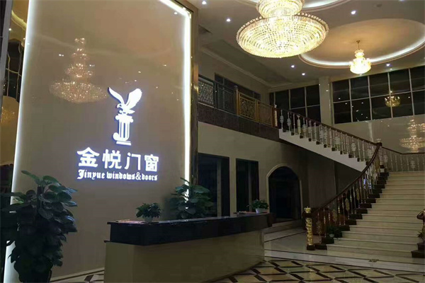 金悦门窗加盟