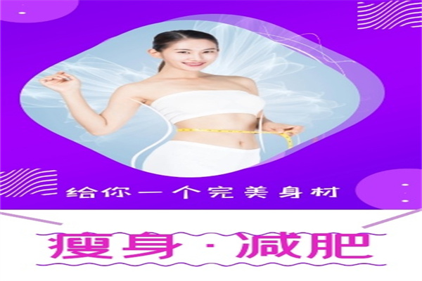 纤美瘦古方瘦身