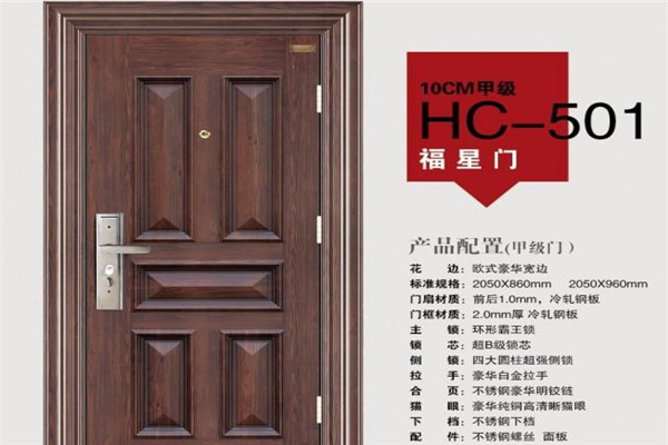 恒成门业加盟