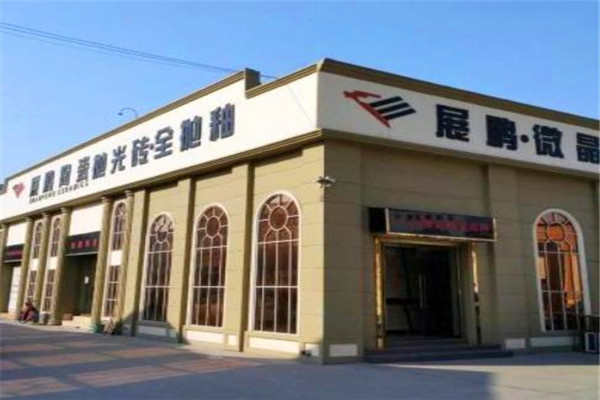 展鹏瓷砖加盟