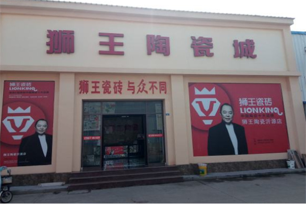 狮王陶瓷加盟