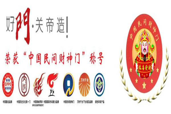 德关帝建材加盟