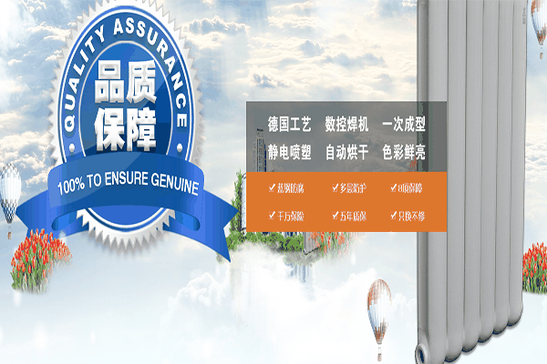 森远散热器加盟
