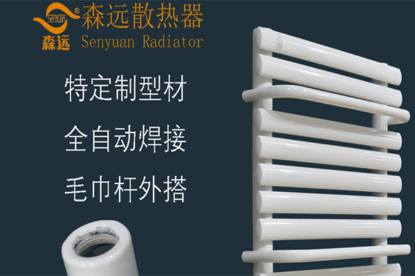 森远散热器加盟