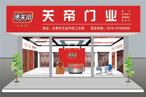 德关帝建材加盟