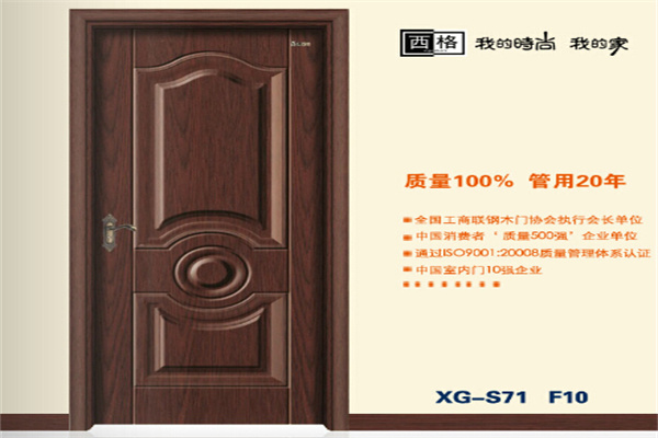 西格室内门加盟