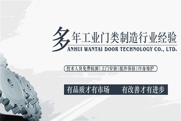 旭美门业加盟