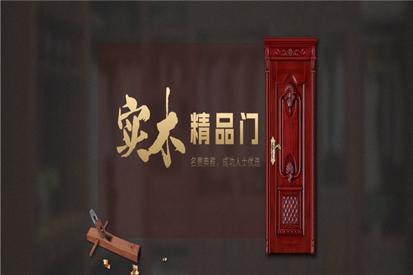哥得门业加盟