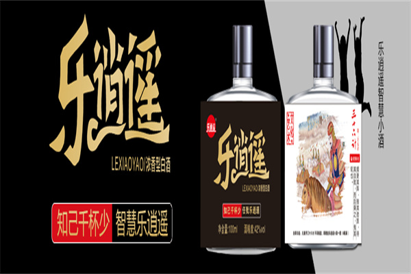 乐逍遥酒加盟