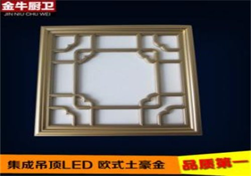 金牛集成吊顶加盟