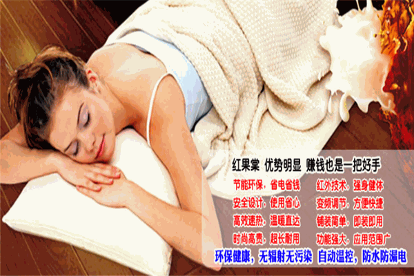 红果棠采暖加盟