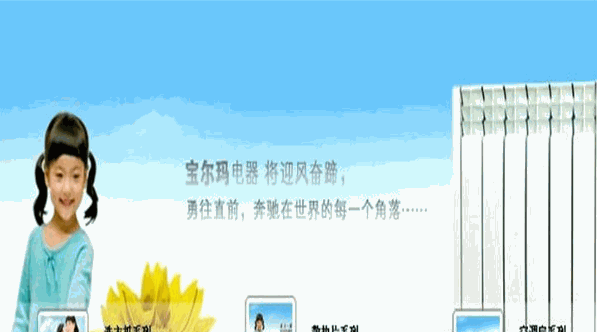 宝尔马采暖加盟