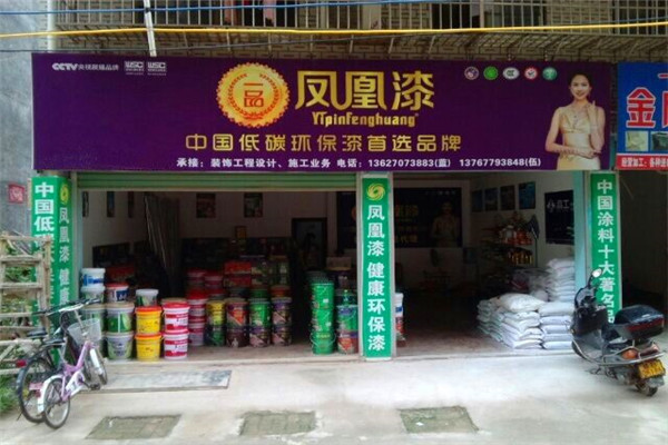 一品凤凰漆加盟