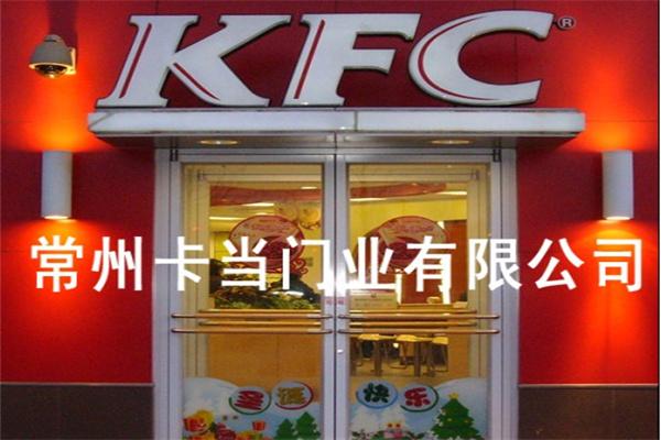卡当肯德基门加盟