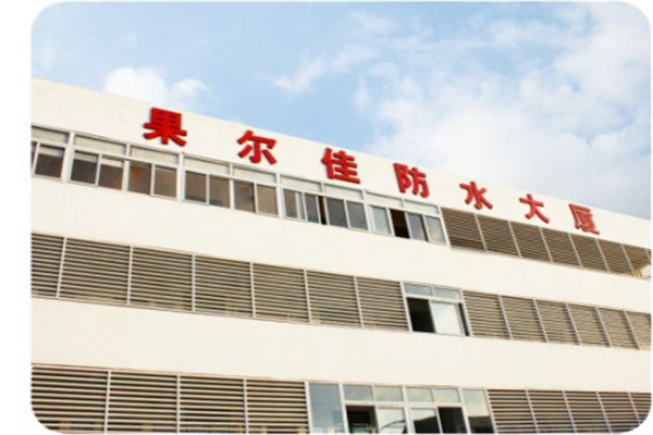 果尔佳防水加盟