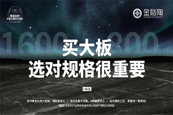 金裕陶陶瓷加盟