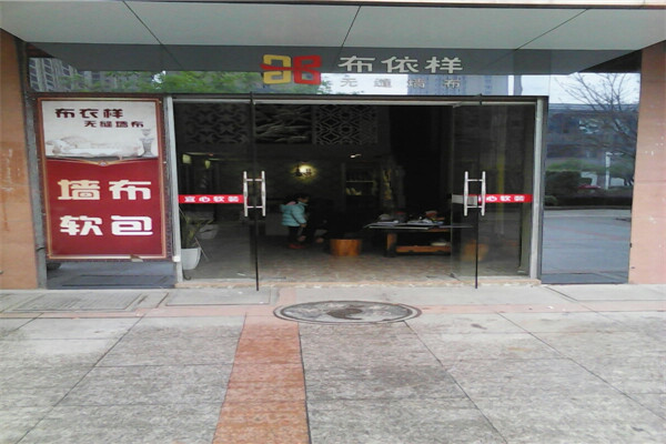 布依样无缝墙布