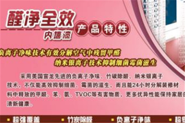 邦韵涂料加盟