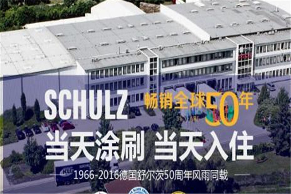 舒尔茨涂料加盟