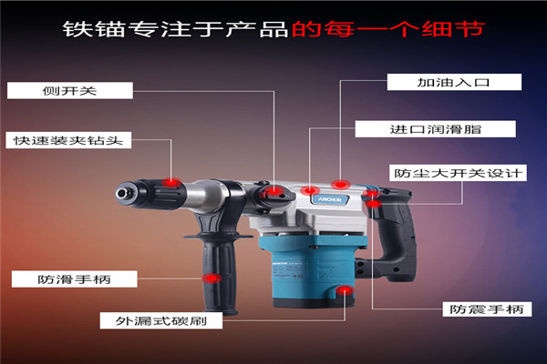 铁锚电动工具加盟