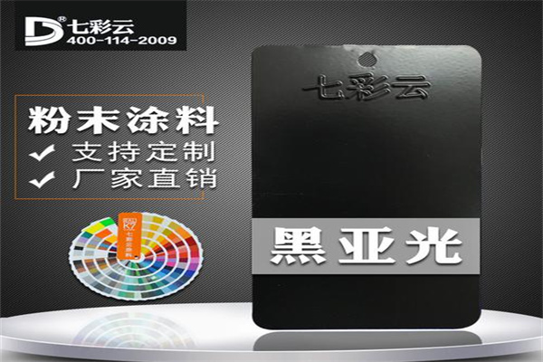 七彩云油漆加盟